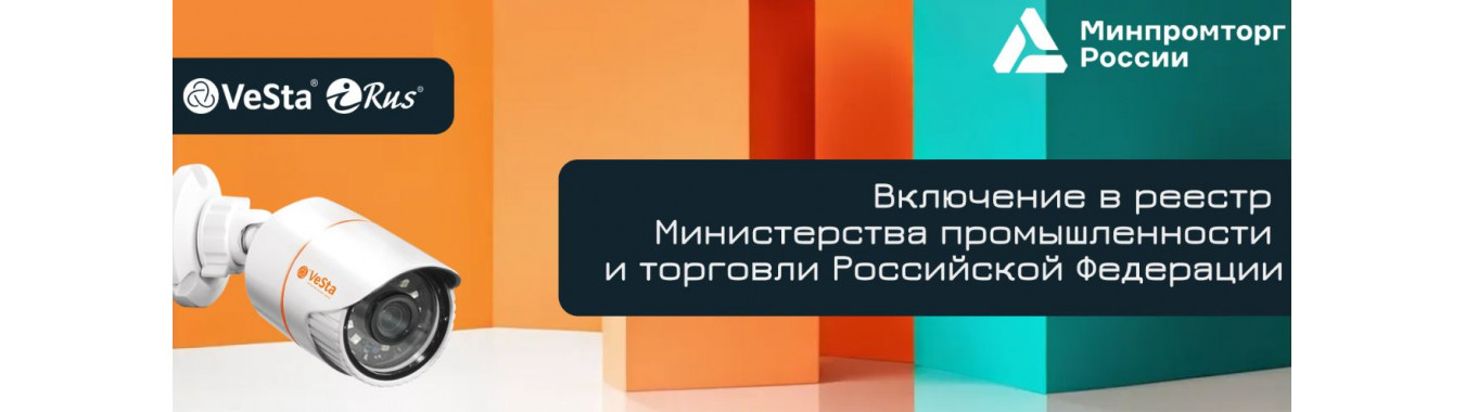 Системы безопасности VeSta